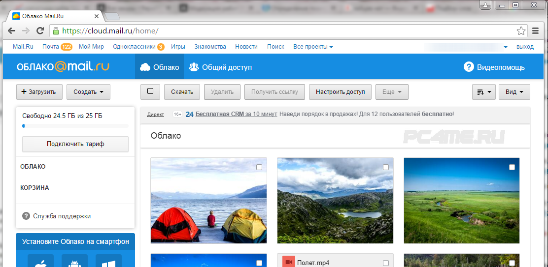 Яндекс почта майл ру вход на мою страницу