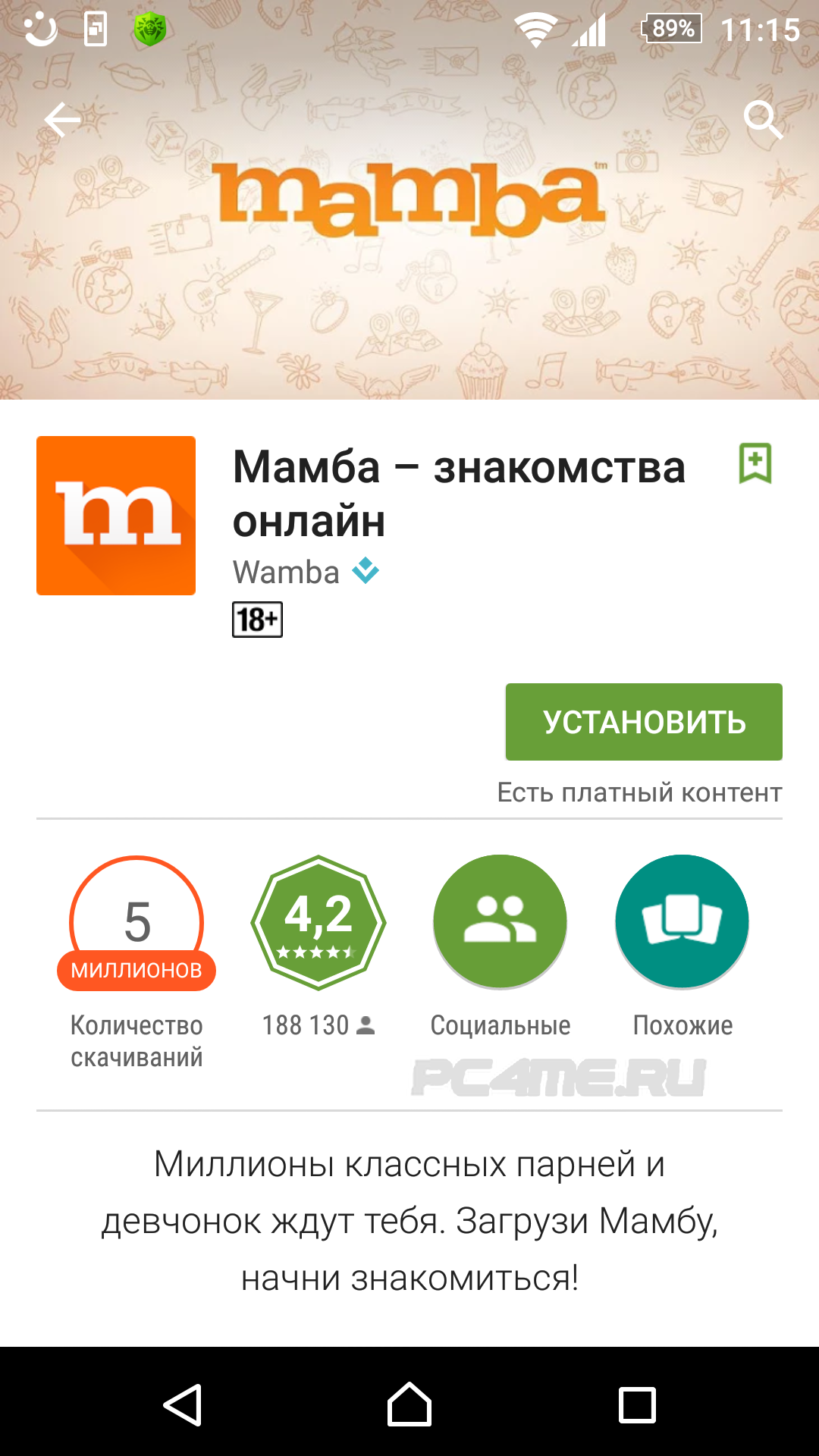 Mamba код для сайта