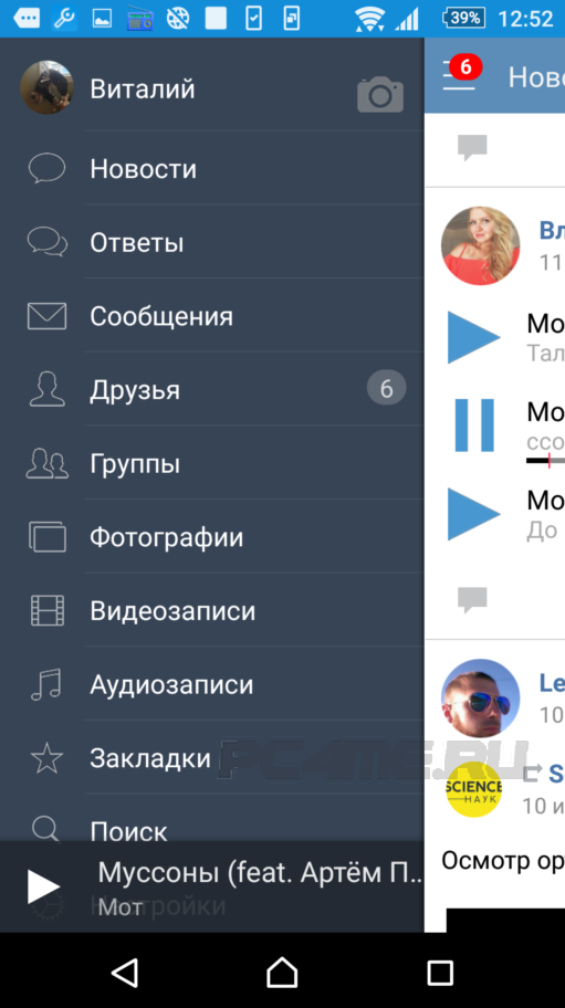 vk apk