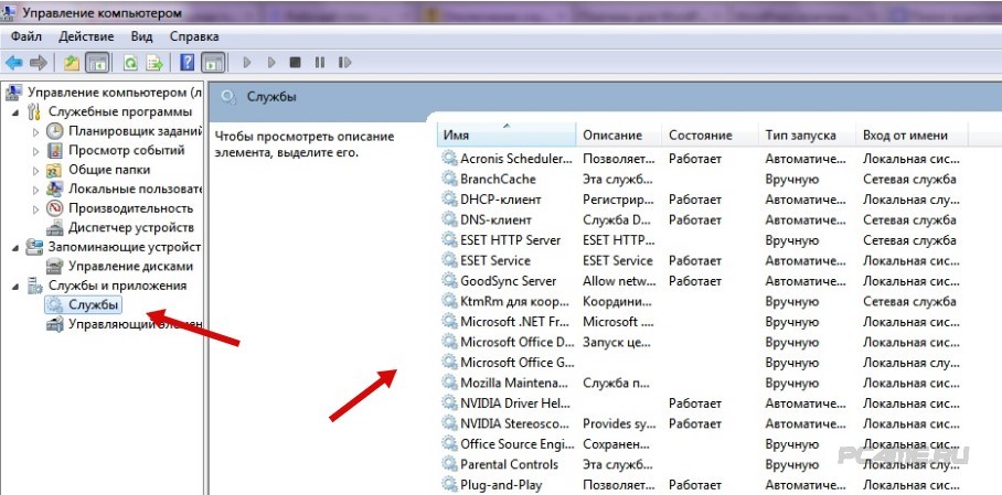 Не запускаются службы windows 7
