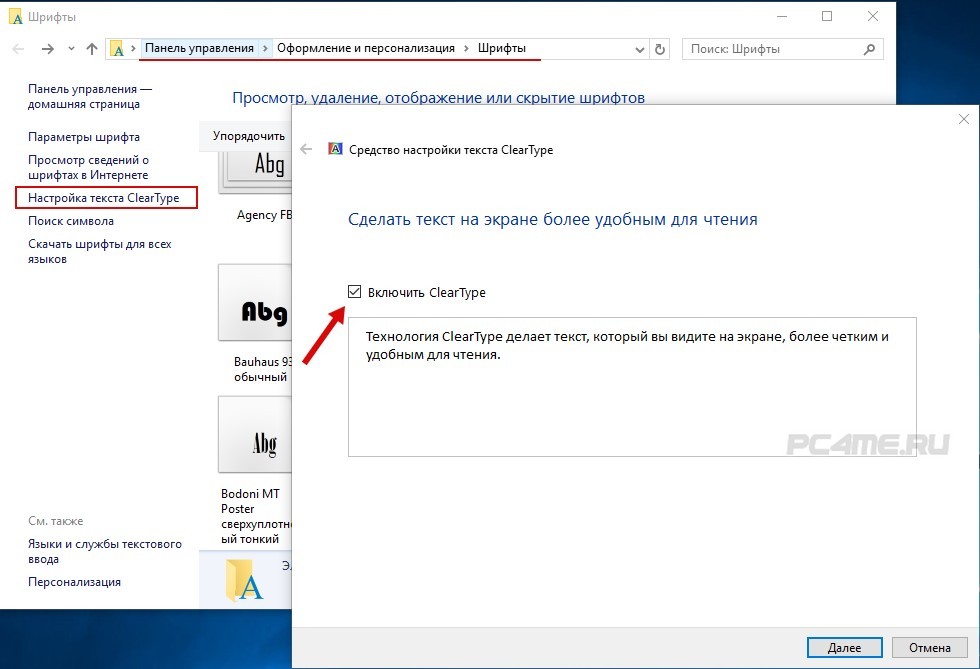 Настройка цвета шрифта в windows 8