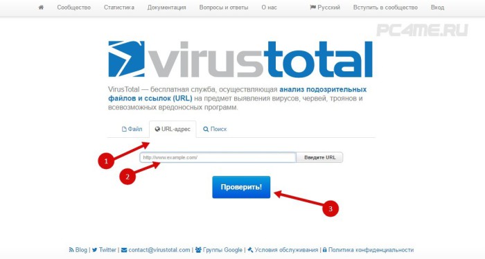 Онлайн проверка файла на вирусы на  VirusTotal