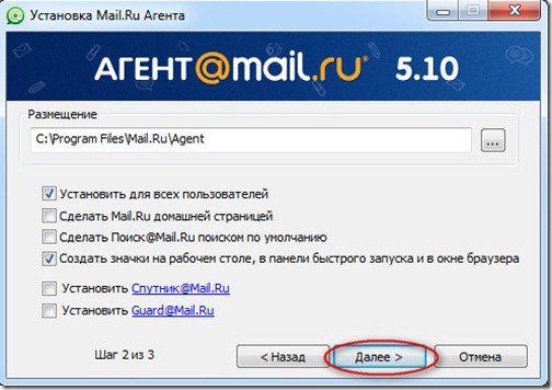 Главный mail