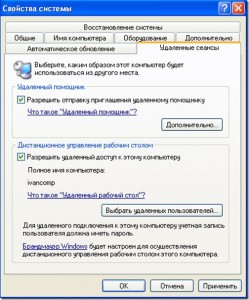 Удаленные соединения типа терминал компьютер появились с созданием