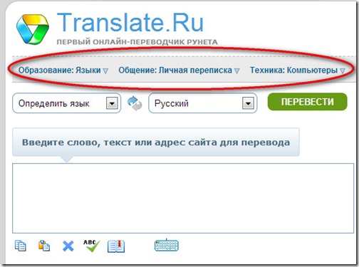 translate.ru