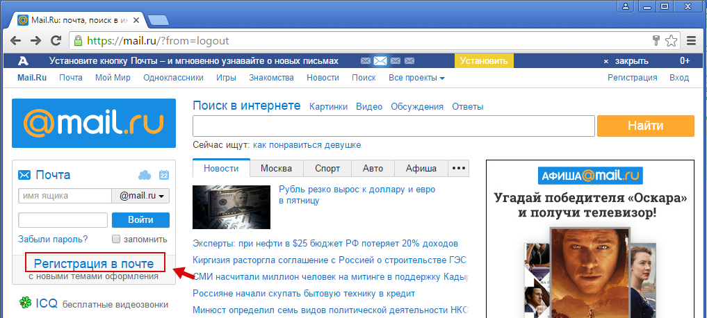 Mail ru л. Майл ру. Майл ру моя страница. Майл.ру Главная страница. Новости майл ру.