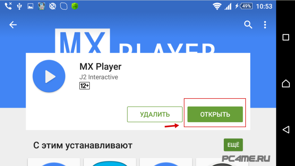 Невозможно воспроизвести данный файл mx player