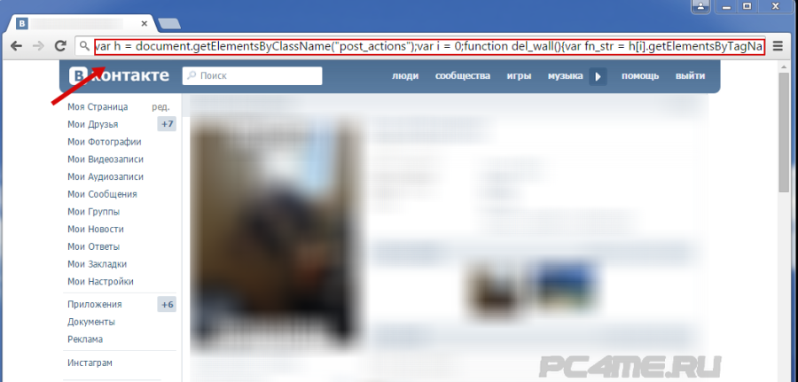 Удалить фото со стены вконтакте