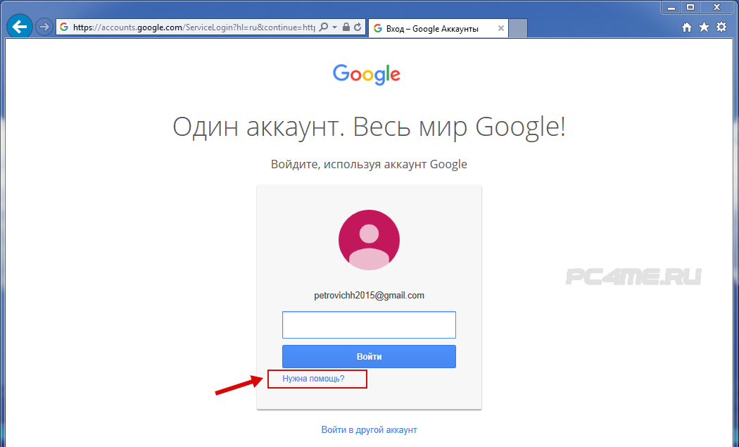 Где гугл аккаунт. Гугл. Аккаунт. Войти в аккаунт Google. Учетная запись Google.