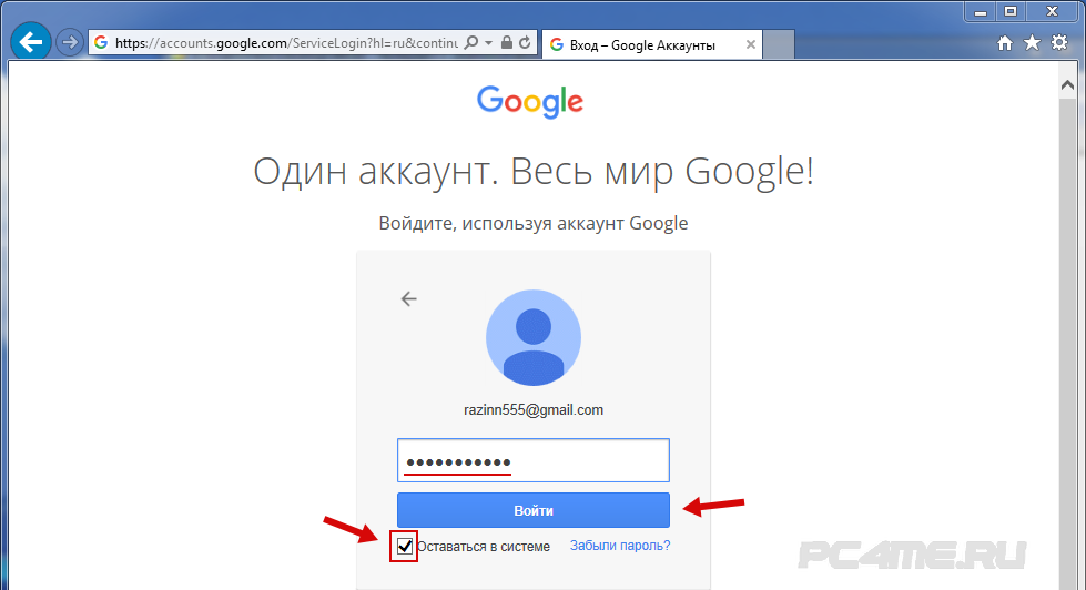 Зайди через аккаунт. Google аккаунт. Зайти в гугл аккаунт. Как войти в аккаунт. Учетная запись Google.