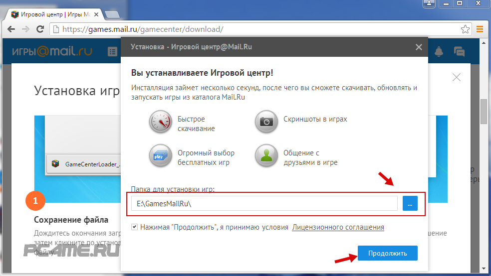 Быстрое скачивание взломок. Игры майл ру Скриншоты. Как установить майл ру. Как установить игровой центр майл ру на компьютер. Настроить центр майл.