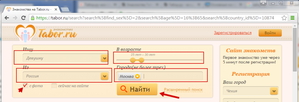 Табор регистрация. Табор. Табор .ru. Табор моя страница. Табор моя страница и анкета.