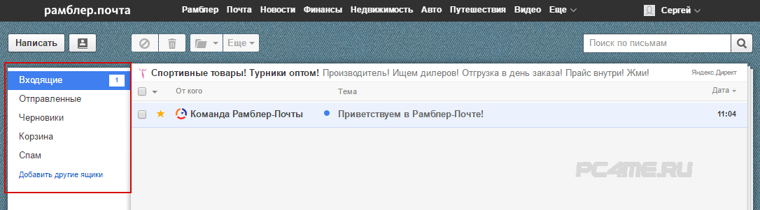 Как вставить картинку в письмо не вложением в рамблере