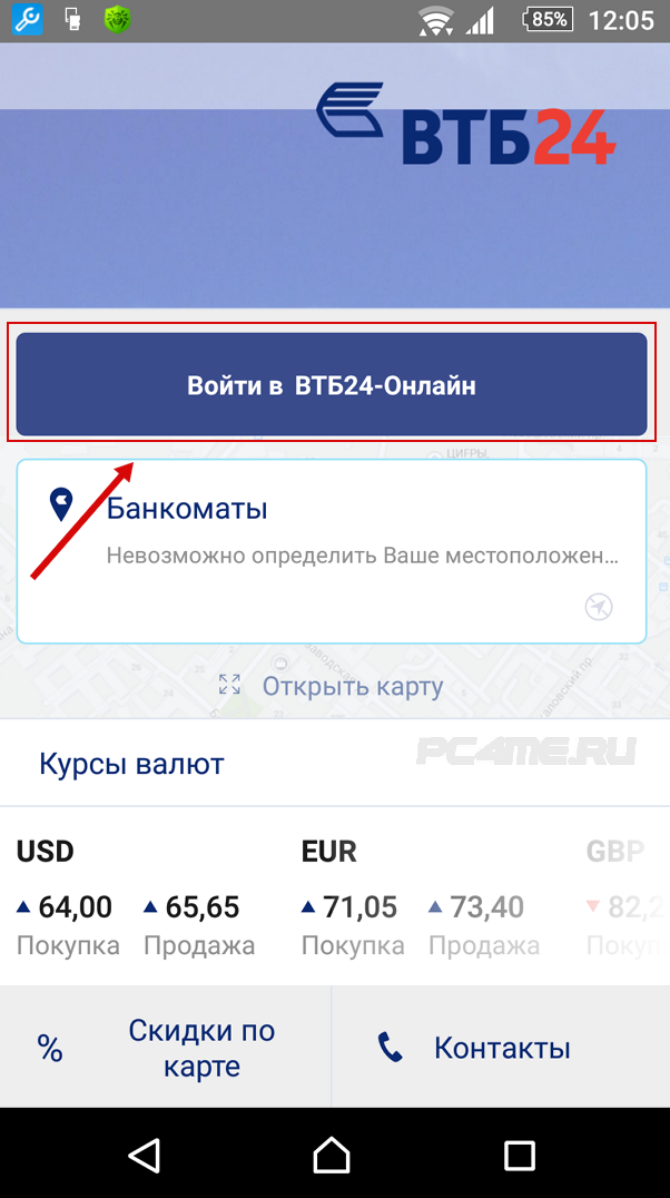 Бесплатное приложение втб. Приложение ВТБ банка. ВТБ онлайн. Личный кабинет ВТБ мобильное приложение. ВТБ банк мобильный банк.