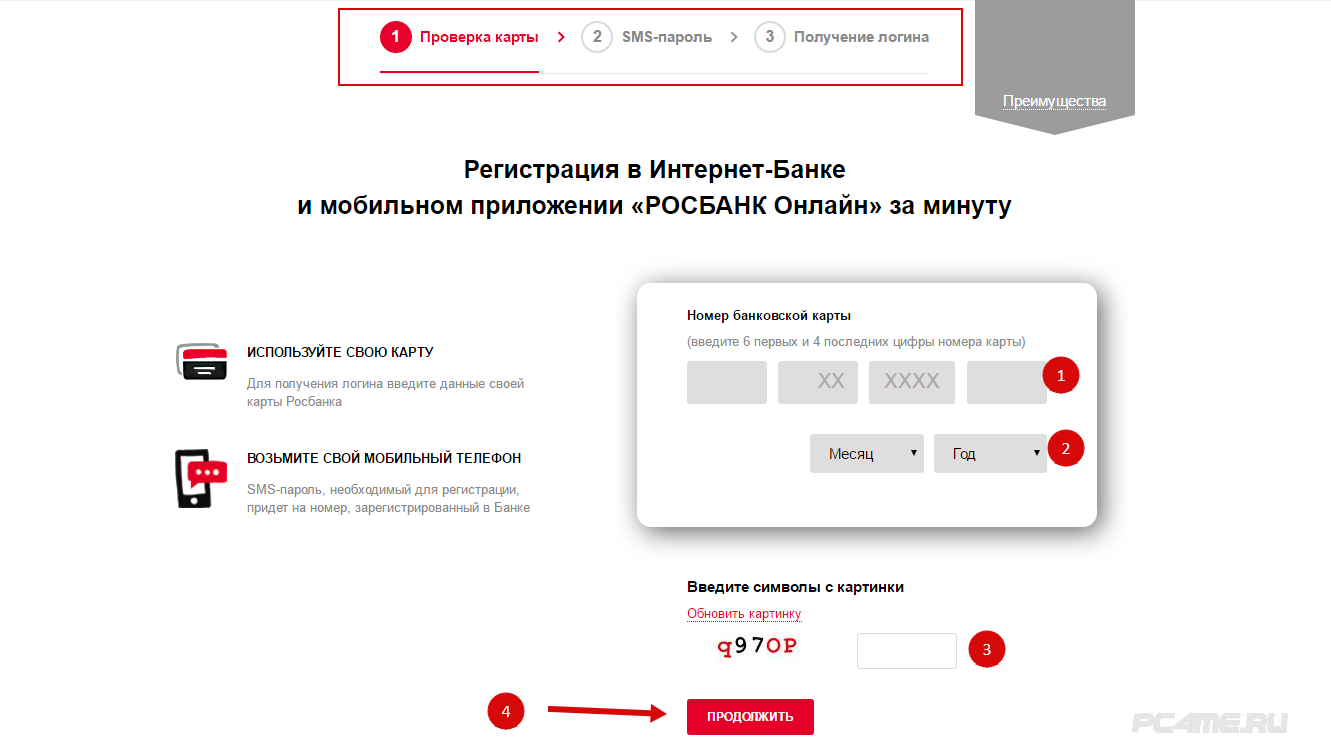 росбанк ульяновск официальный сайт кредит срочно деньги альметьевск