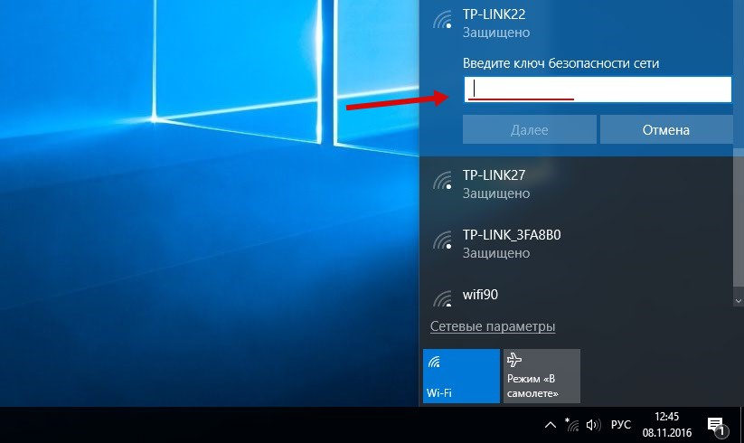 Internet 10. Беспроводные сети Wi-Fi Windows 10. Как подключить вай фай роутер виндовс 10. Как подключить вай фай роутер к ноутбуку без проводов виндовс 10. Подключение к вай фай виндовс 10 ноут.