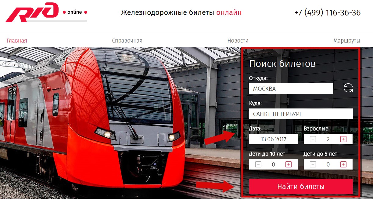 Яндекс Ржд Билеты Купить Онлайн