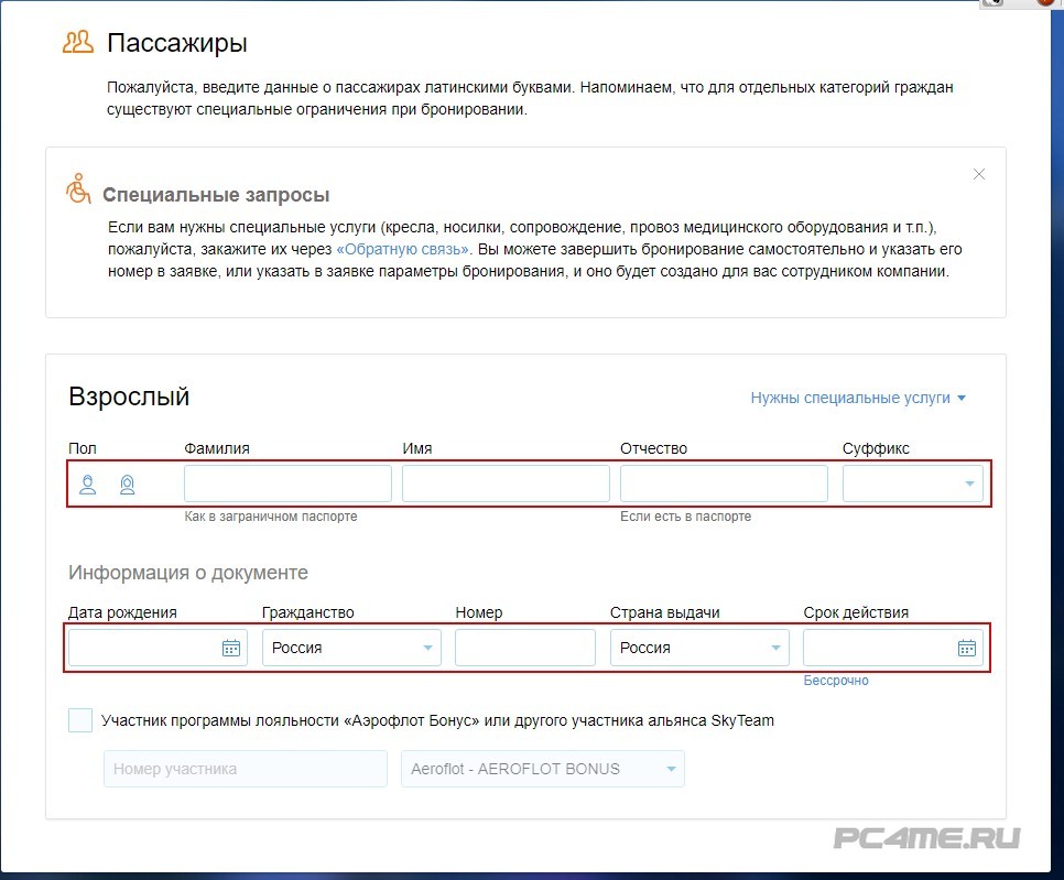 Что значит суффикс в авиабилетах билеты на самолет иркутск хабаровск купить