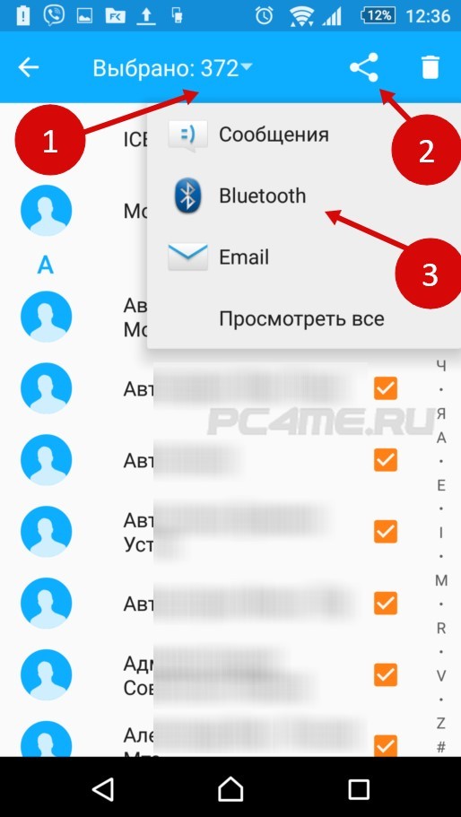 Перенести контакты с android на android. Перенести контакты с телефона на телефон через блютуз. Перенос контактов. Перенос контактов с Android. Перенос контактов через блютуз.